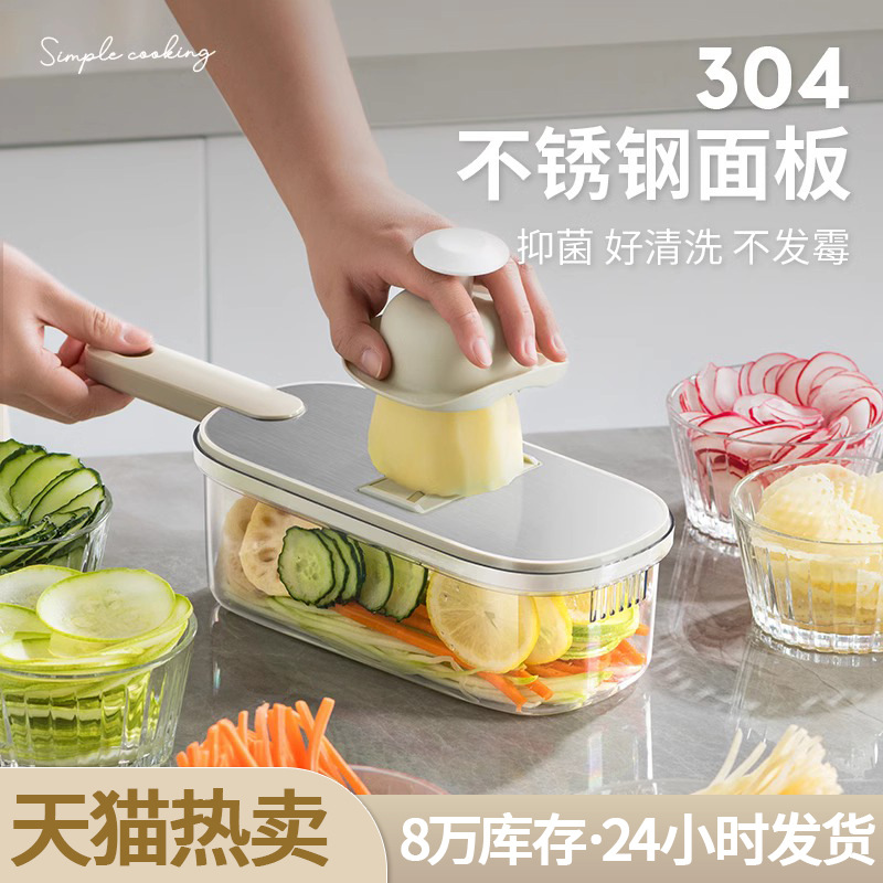 A multi-functional household kitchen tool for slicing potatoes, radishes and cucumbers, such as a vegetable cutter, grater, grater and slicer