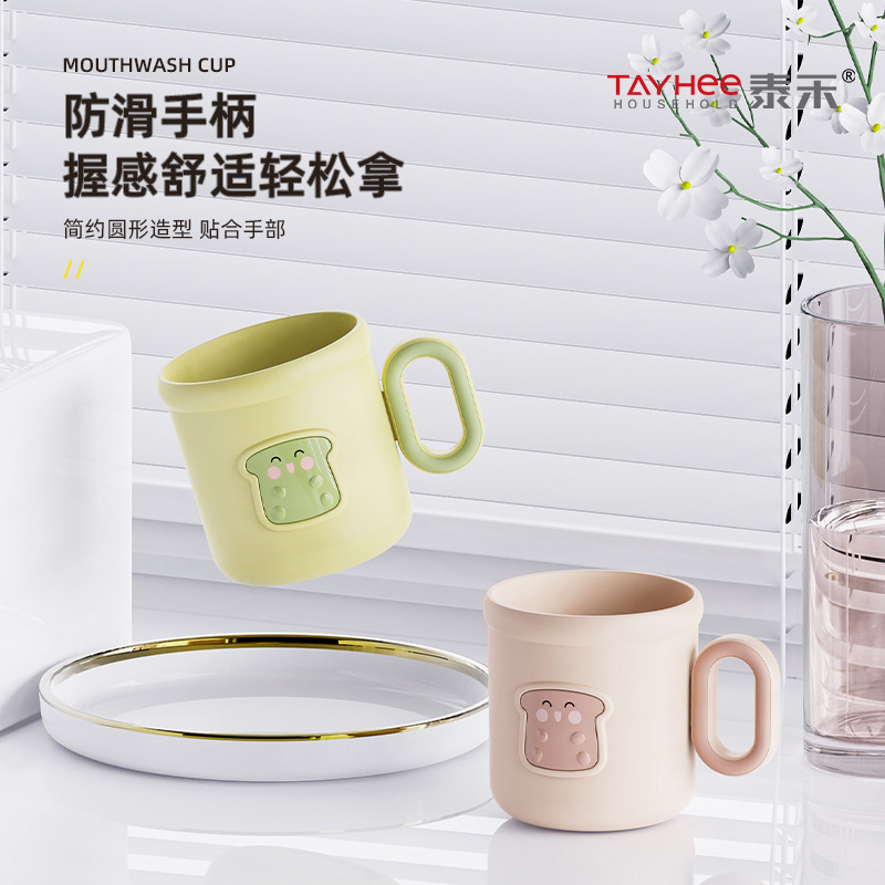 G5泰禾可爱卡通漱口杯学生宿舍塑料刷牙杯子2024新款家用牙具牙刷杯细节图