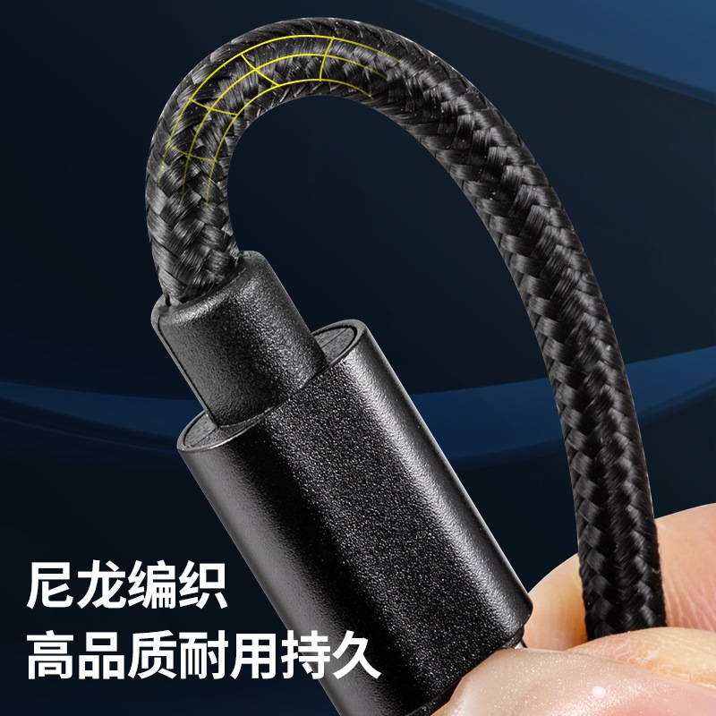 手机数据线实物图