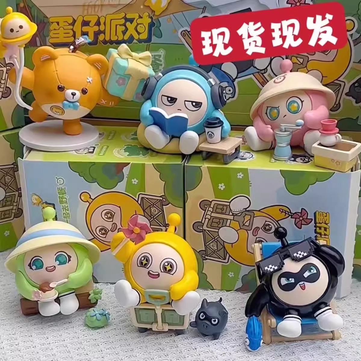 蛋仔派对可爱潮玩一起去野餐系列盲盒游戏周边蛋糕摆件手办儿童