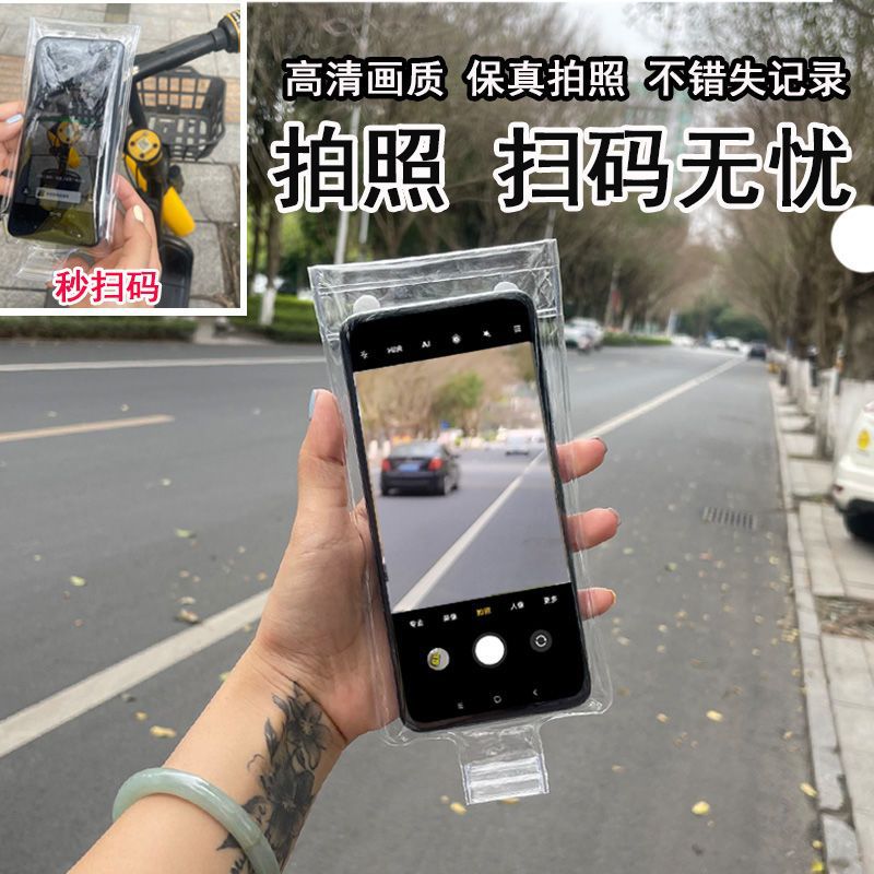 【厂家直销】新款外卖骑手专用高透手机防水袋骑行可充电可触屏防 Application Scenario