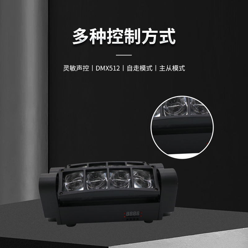 Mini spider light, moving head flash, eight-eye laser light, KTV room light, bar magic tool, disco light Specification drawing