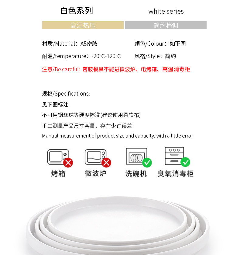 密胺盘子创意白色圆盘牛排餐盘商用圆形平盘蛋糕甜品盘西餐盘菜盘详情6