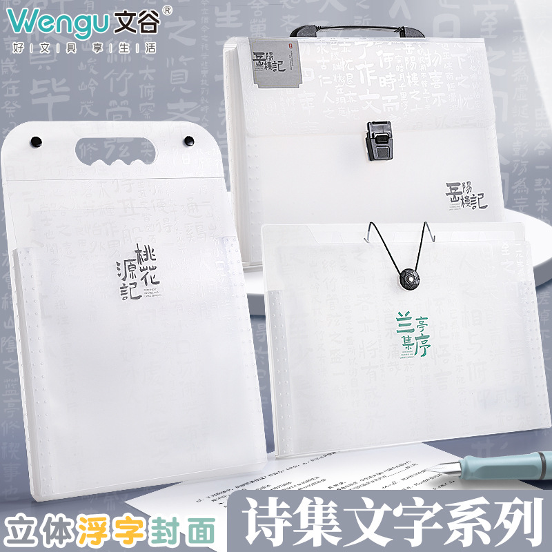 日历月历/本夹A5/卡通袋/印字公文包/晨光文具产品图