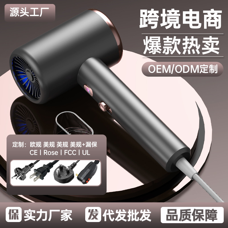 厂家直销发廊大功率吹风机跨境电商冷热风蓝光电吹风家用宿舍强风