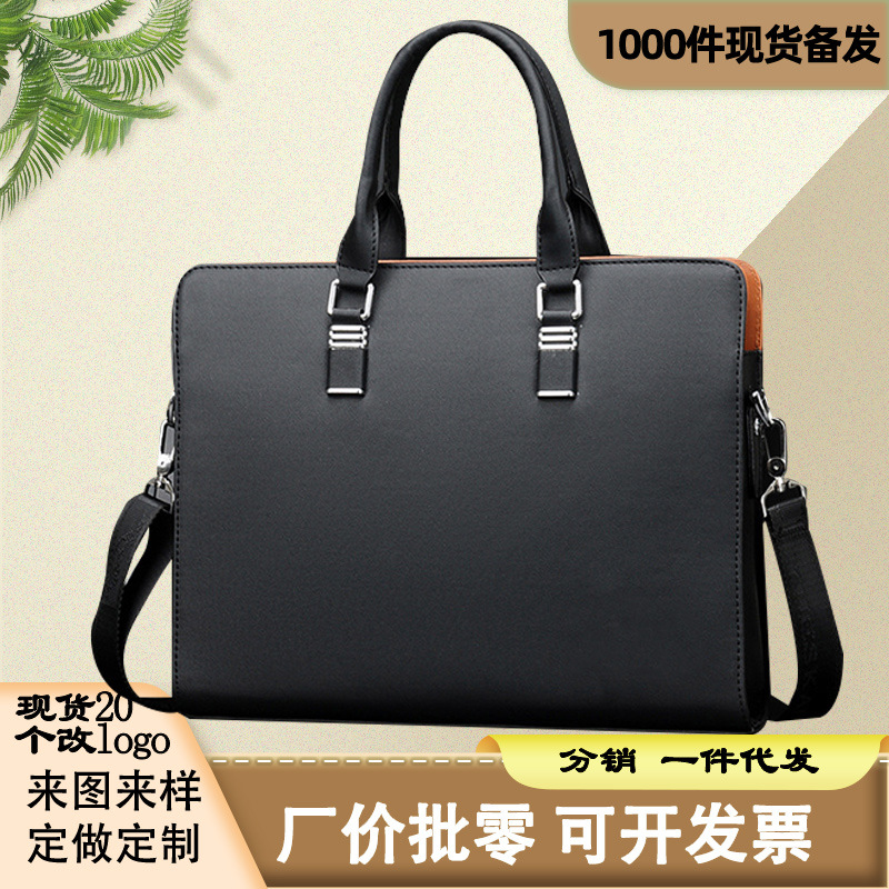 男士高端斜挎公文包正品大容量单肩公事包包男款休闲商务手提包