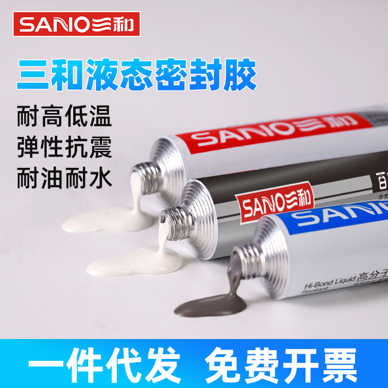 三和丁腈型液态密封胶硅酮耐候胶免垫片胶电子汽车密封螺纹密封胶