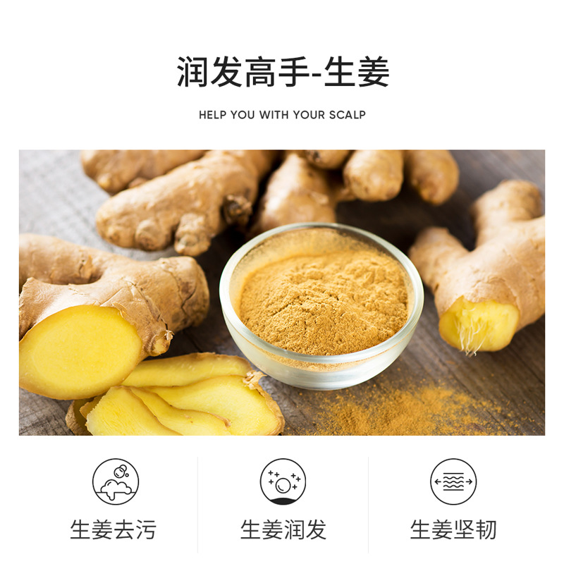 Sernana Wild Ginger Hydrating Conditioner Moisturizes Hair, Softens hair and improves frizz Refreshing shampoo Specification drawing