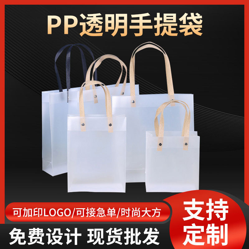 Direct sales of PPPVC handbags from the manufacturer, including wine bags, gift bags, gift bags, frosted transparent plastic handbags