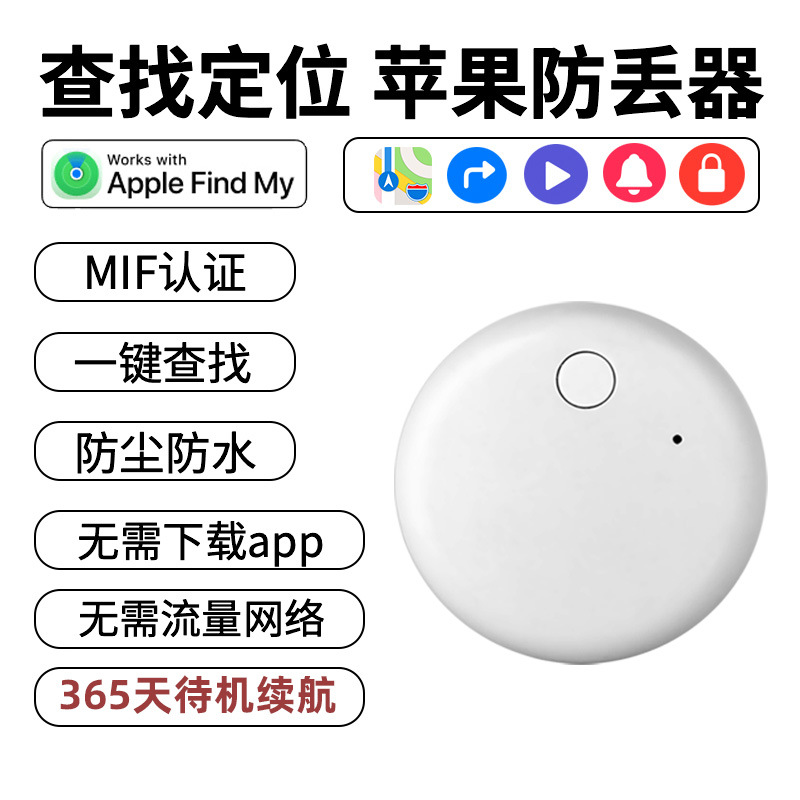 AirTag同款适用于苹果防丢神器iTag定位追踪器老人小孩宠物防走丢