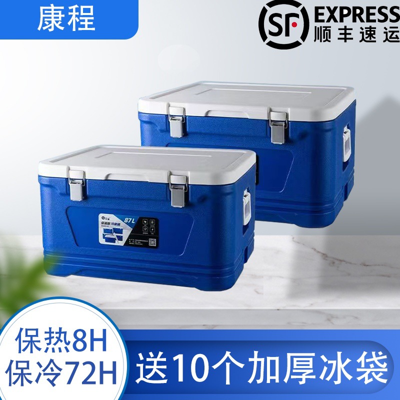 户外保温箱加厚商用露营保鲜钓箱保热冰块冷藏箱冰桶室外摆摊便携