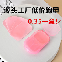 一次性便携式洗手片肥皂片香皂片旅游用品纸肥皂清洁20片装鼠标盒