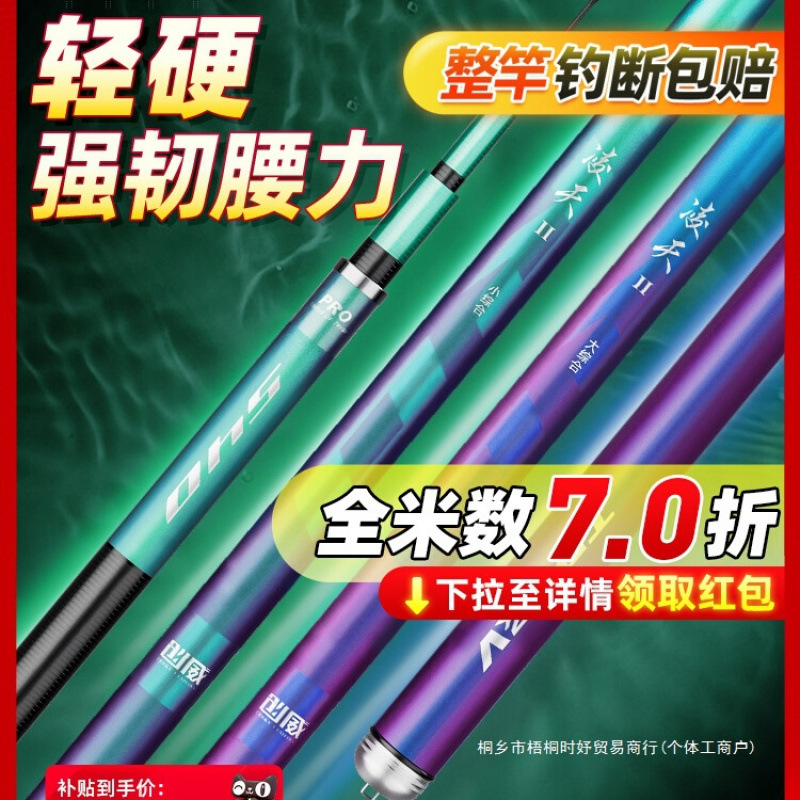 创威凌天二代钓鱼竿手杆超硬碳素鲤鱼竿鲫鱼竿台钓竿渔具默认项