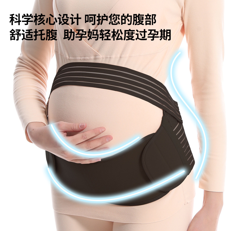 产前托腹带FDA孕妈支撑腰带专用后期孕晚期大肚子ISO孕妇托腹带产品图