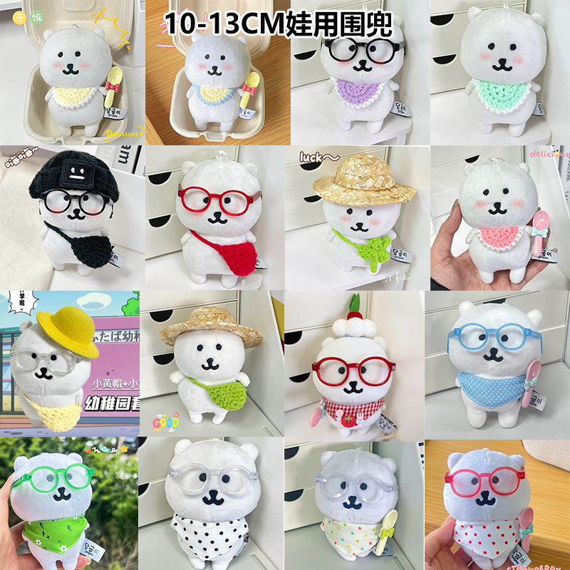 Take a bite of a hamburger, 10cm baby clothes, "Wangzai afternoon Tea" Cotton doll, 13cm self-mocking bear, change into baby clothes Application Scenario