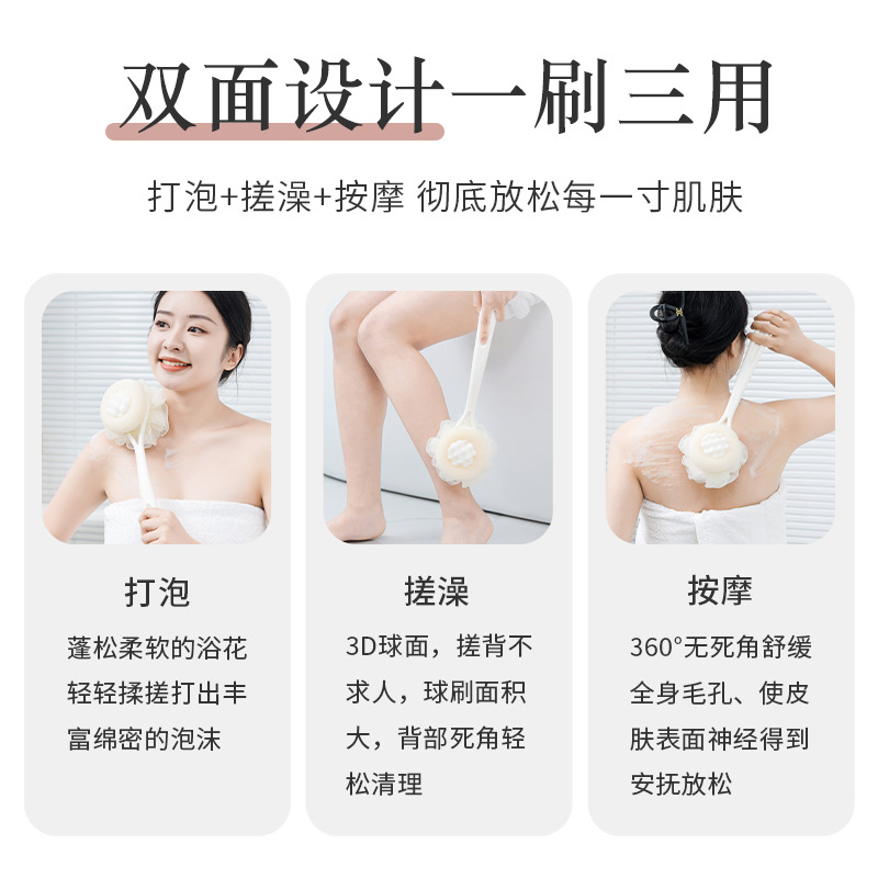 悦思家洗澡刷搓背神器起泡浴花双面长柄沐浴刷搓泥去灰搓澡浴刷 Application Scenario