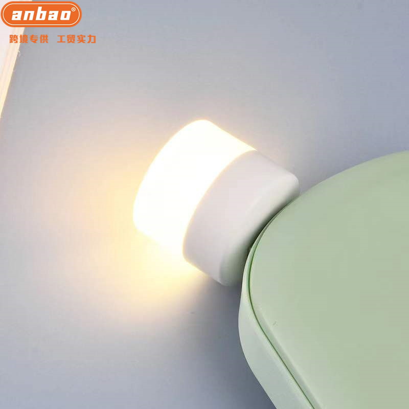 USB充电卧室节能小夜灯 LED氛围灯应急保护灯小圆灯护眼灯