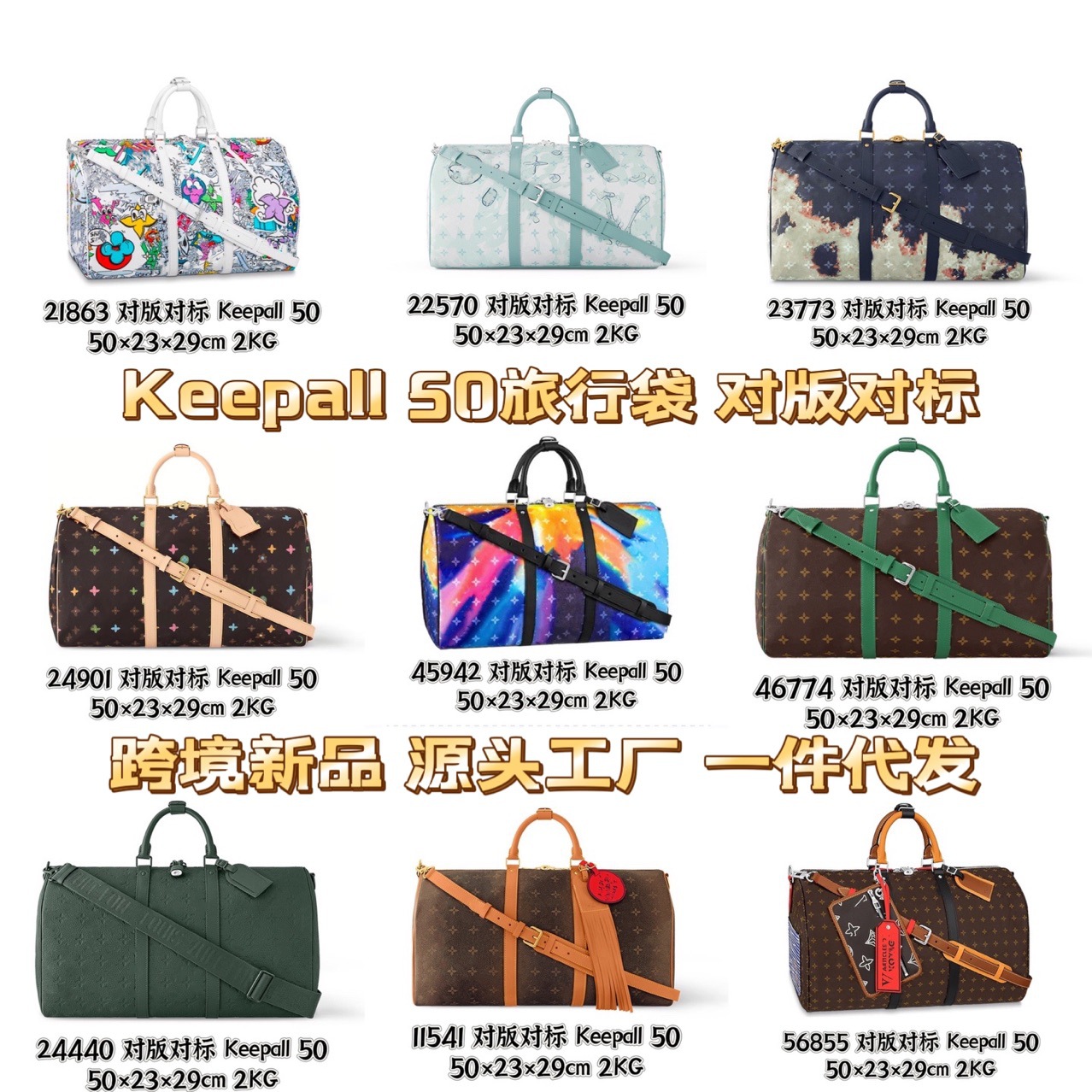 跨境男士旅行袋行李包手提包旅行包KEEPALL’50手袋对版对标健身L