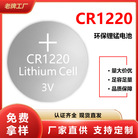 cr1220纽扣电池电子 CR1220钮扣电池认证齐全纽扣电池批发