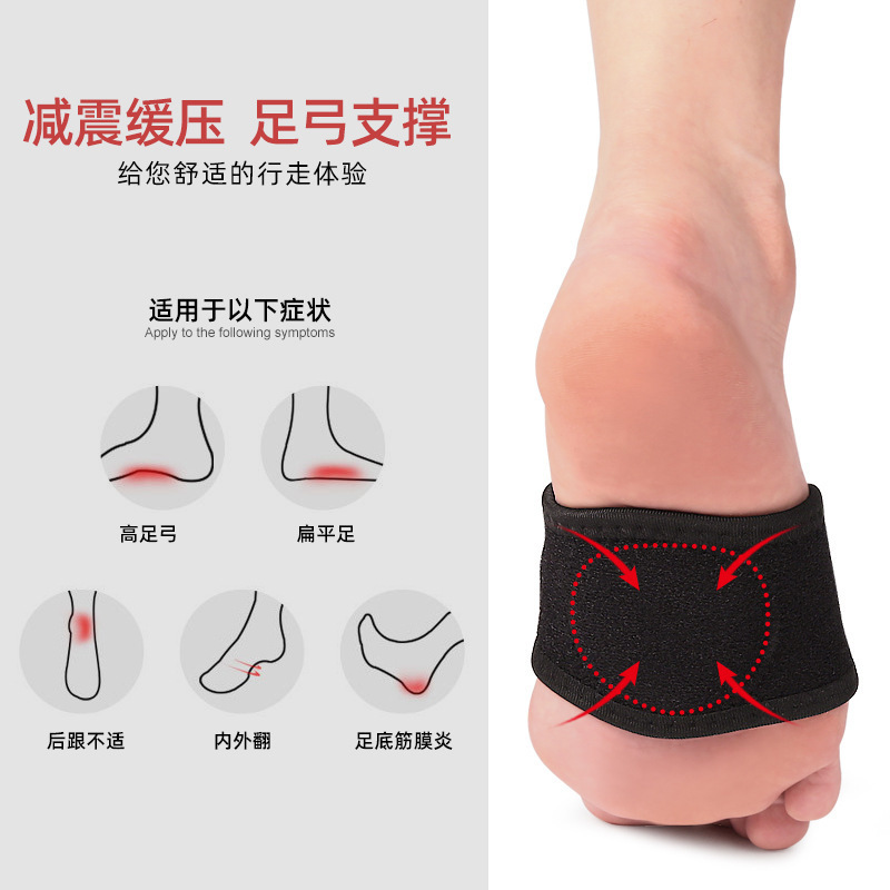 足弓垫男女扁平足脚心支撑足弓半垫