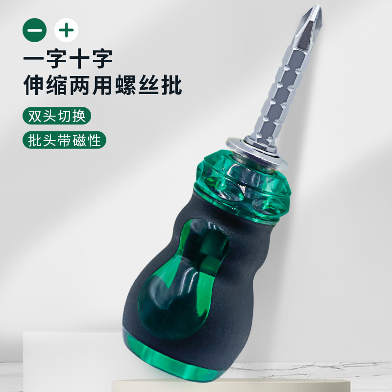 厂家批发可伸缩两用螺丝刀一字十字强磁螺丝刀多功能双头手动起子