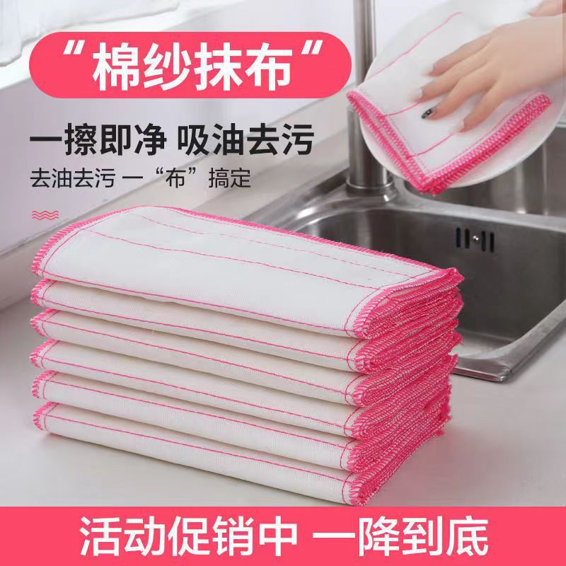厨房不沾油纯棉纱百洁布加厚巾洗碗布抹布家用全棉吸水不掉毛抹布