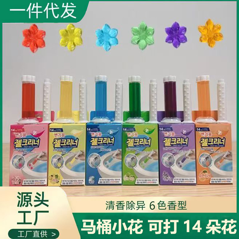 跨境马桶小花14朵款去污除味剂批发洁厕神器清香除臭洁厕凝胶清洁