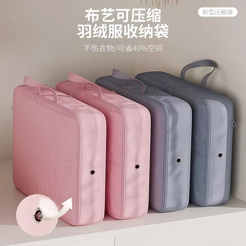 羽绒服收纳袋免抽家用旅行便携行李箱衣服衣物整理袋专用压缩收纳