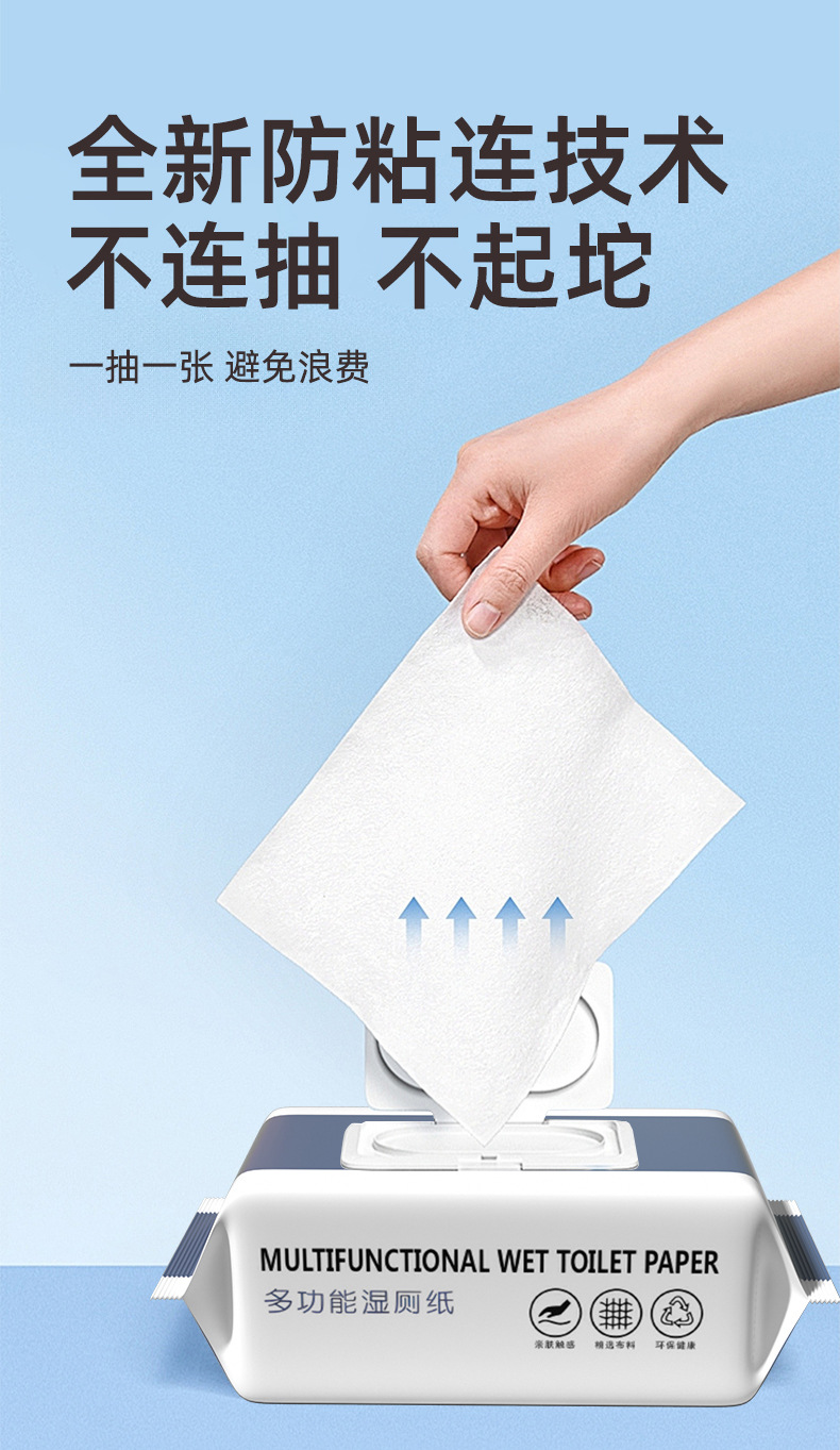 湿厕纸家用80片可冲马桶湿厕纸可降解加大加厚整箱大包清洁湿纸巾详情11
