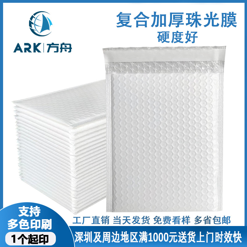 Co-extruded film bubble bags, express packaging foam bags, shockproof and drop-proof bubble bags, thickened pearlescent film bubble envelopes pic 12