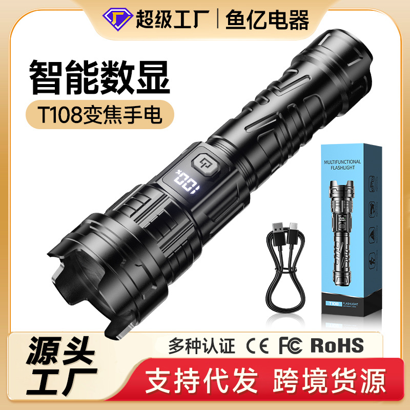 白激光强光充电长续航家用电灯户外耐摔变焦聚光便携超亮手电筒