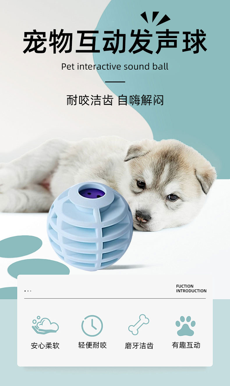 跨境宠物逗猫球食品级硅胶材质中大小型犬狗狗发声互动解闷玩具球详情2