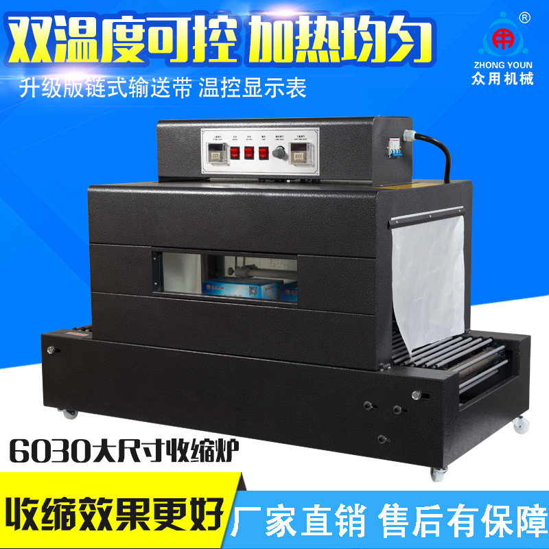 热收缩机 热收缩膜包装机 自动热缩膜包装机餐具化妆品礼盒热缩机