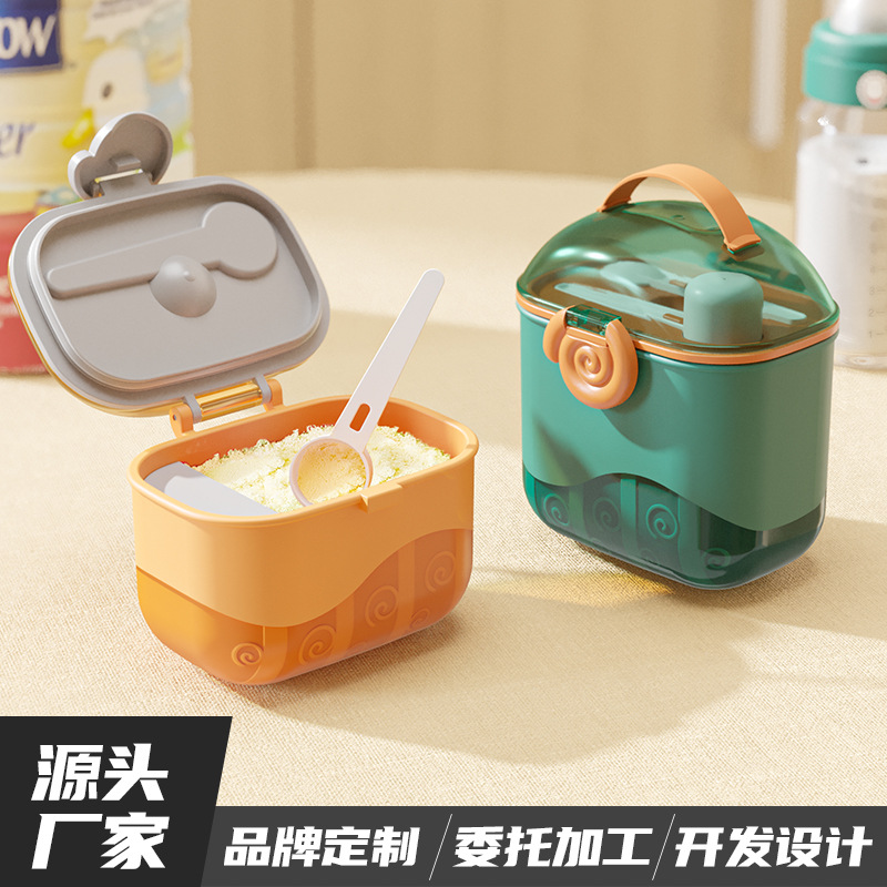 儿童奶粉盒米粉盒分装便捷密封防潮零食盒宝宝辅食盒大号礼品定制
