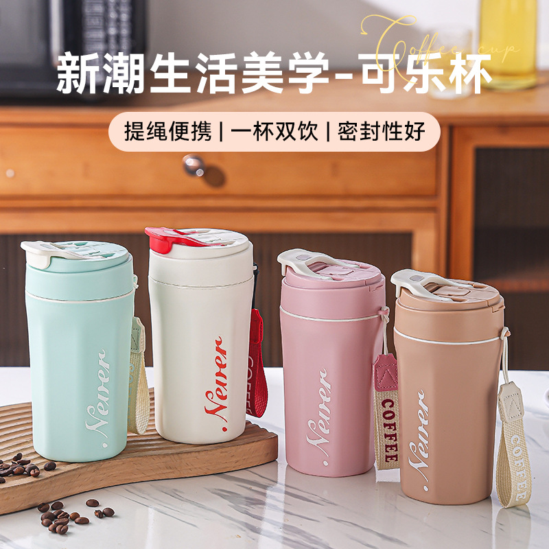 新款水杯便携提绳随手双饮杯简约八角可乐咖啡杯高颜值商务礼品杯