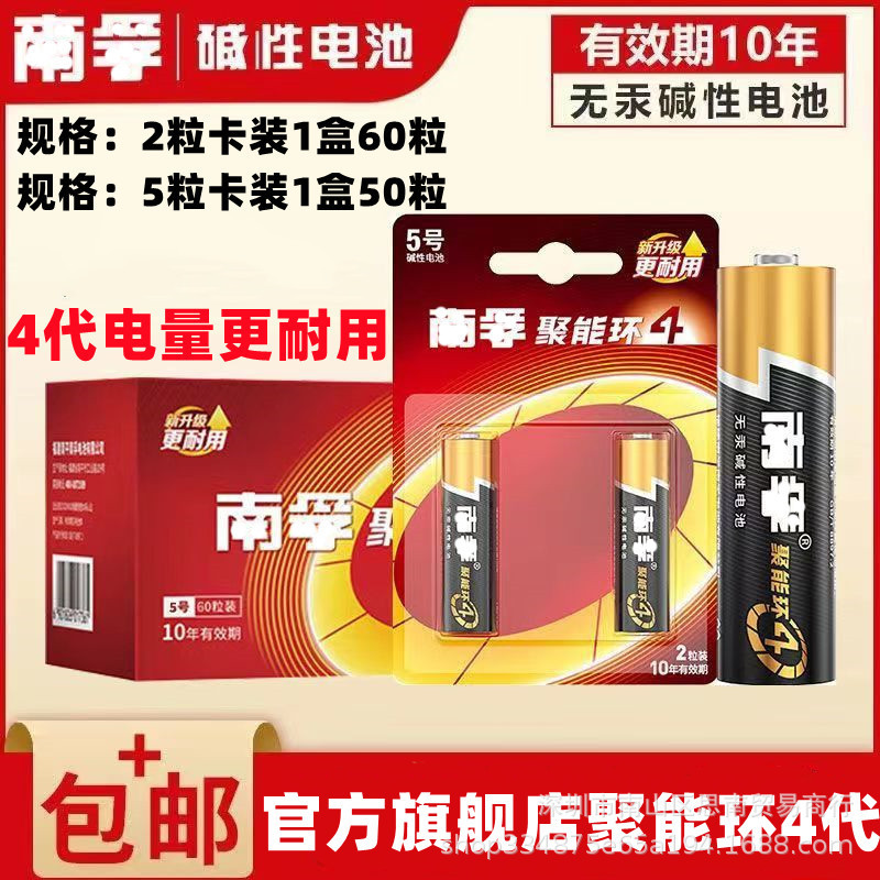 Wholesale Genuine South. Fu Alkaline 5 No. 7 Poly Ring Dry Battery 5 No. 7 Remote Control Fingerprint Lock Toy