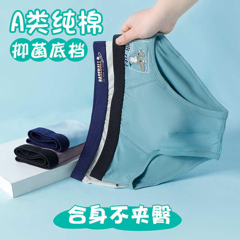 童内裤实物图