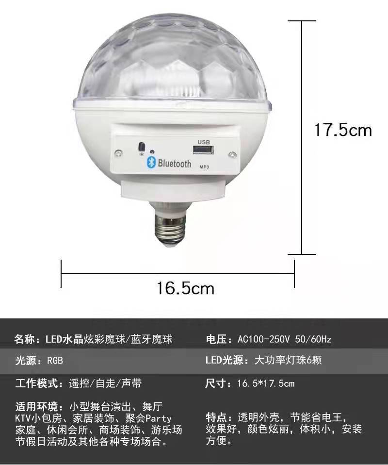Bluetooth LED Music Crystal Magic Ball laser stage light MP3 seven-color rotating E27 Home KTV voice-controlled flash Specification image