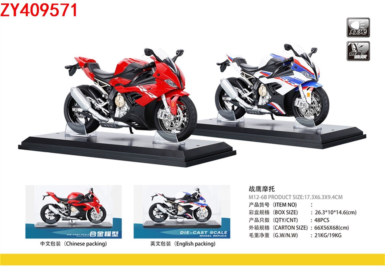 1:12合金仿真战鹰摩托车模型机车蛋糕摆件收藏礼品批发（带底座）