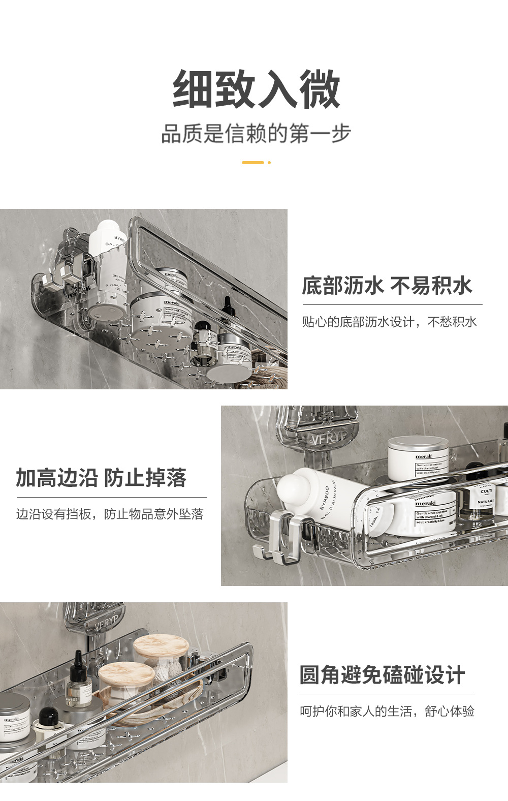 轻奢塑料吸盘置物架浴室家用免打孔吸盘收纳架洗漱台化妆收纳架详情16
