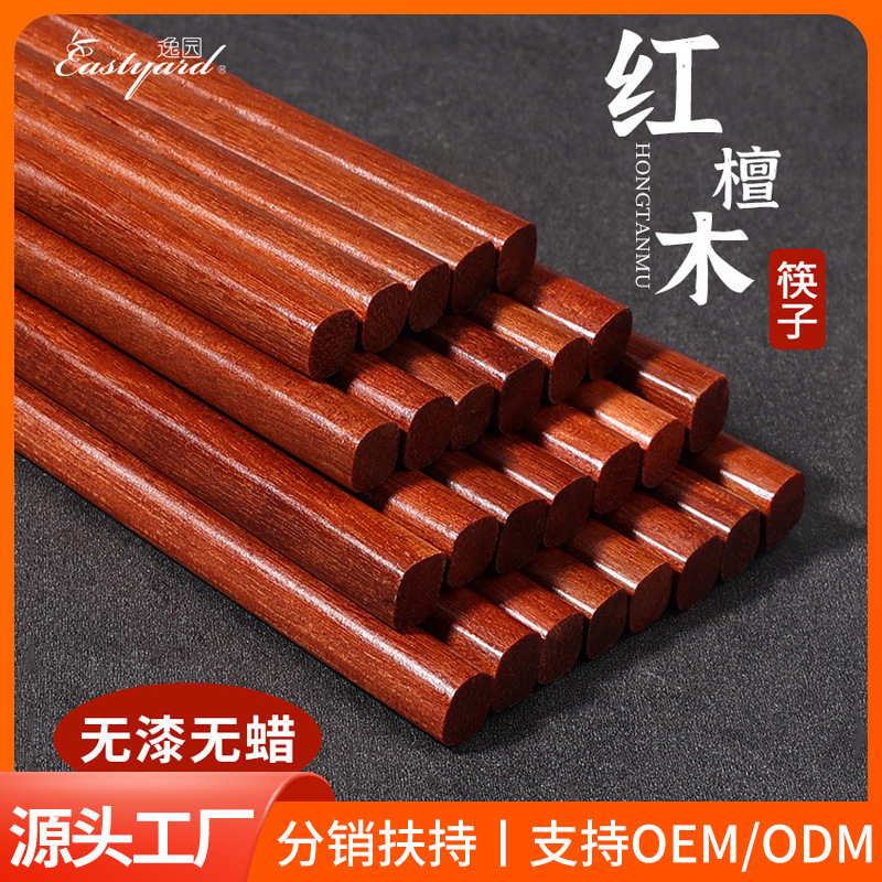 厂家红檀木筷子10双装家用厨房筷子防霉抑菌实木筷防滑耐高温批发