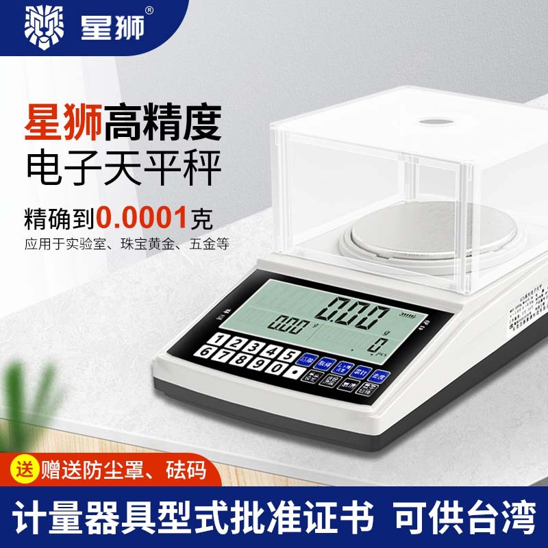 电子称精准计重0.001 克重秤黄金珠宝实验室电子天平高精度天平秤