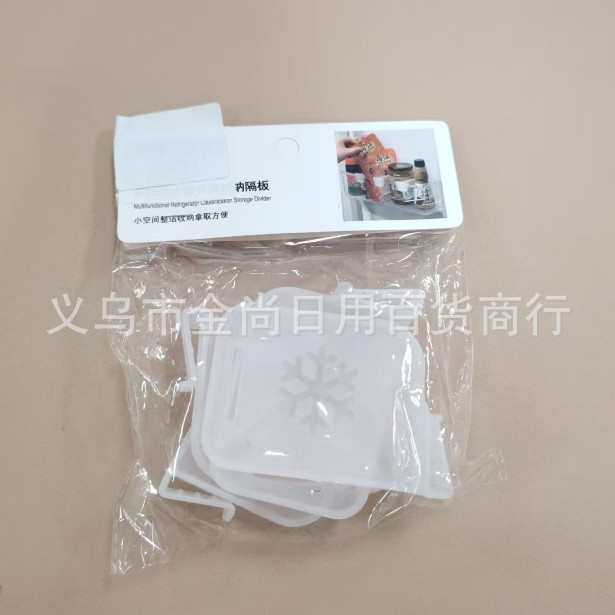 Adjustable multi-purpose partition clamp, refrigerator partition, multi-functional storage and organization, partition snap-on refrigerator compartment clamp details Picture