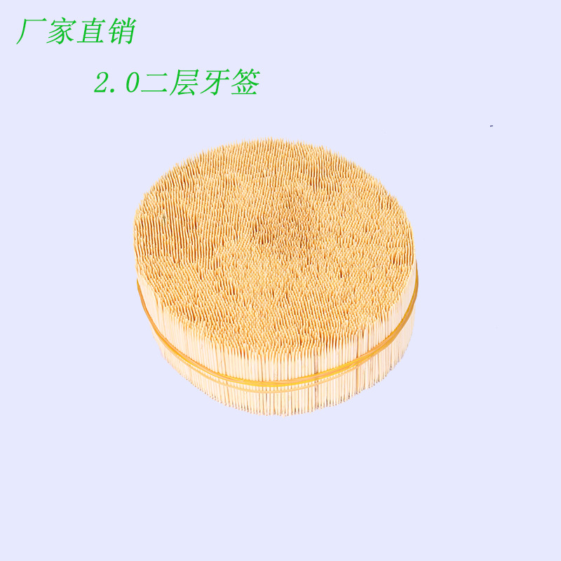 2.0 Two-layer bulk toothpicks, disposable bamboo toothpicks, household double-headed bamboo toothpicks wholesale, Fujian Longyan Toothpick Factory