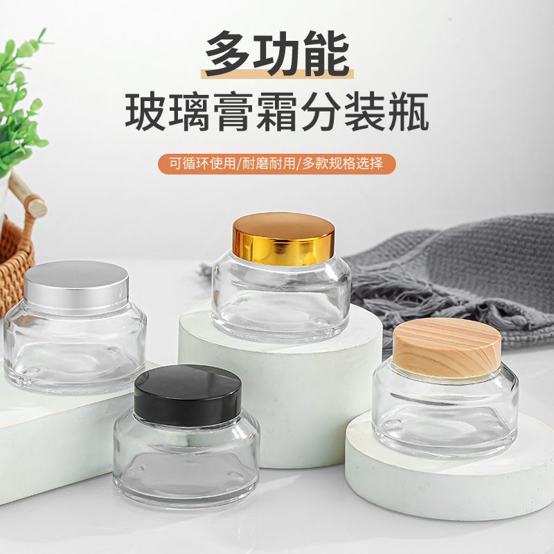 透明玻璃膏霜瓶加厚面霜瓶玻璃瓶100ml化妆品分装瓶眼霜瓶