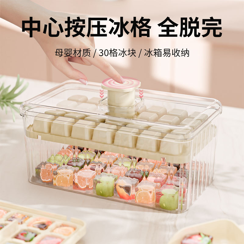 冰块模具冰块模具冰块家用冰块硅胶冰块制造机冻冰储冰按压制冰盒