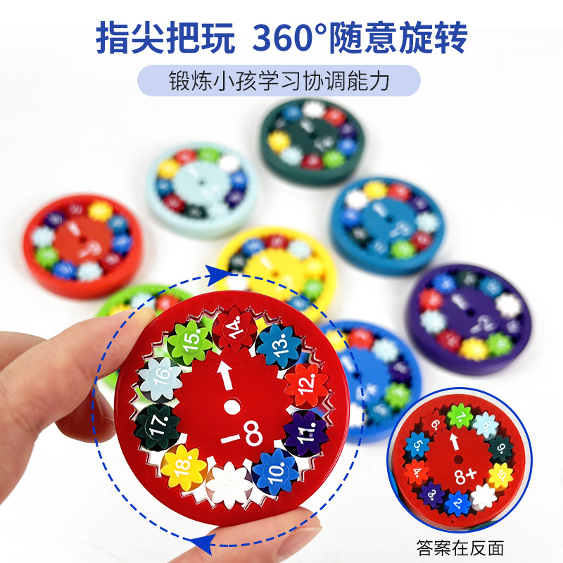 爆款数字指尖陀螺儿童数学启蒙益智热销趣味算数早教解压玩具