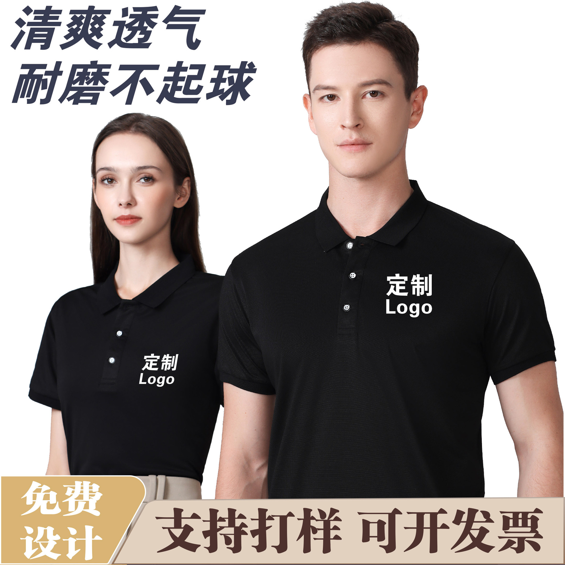 Men's solid-color polo shirts, custom-made logo lapel T-shirts, blank short-sleeved work clothes, cultural T-shirts with embroidery