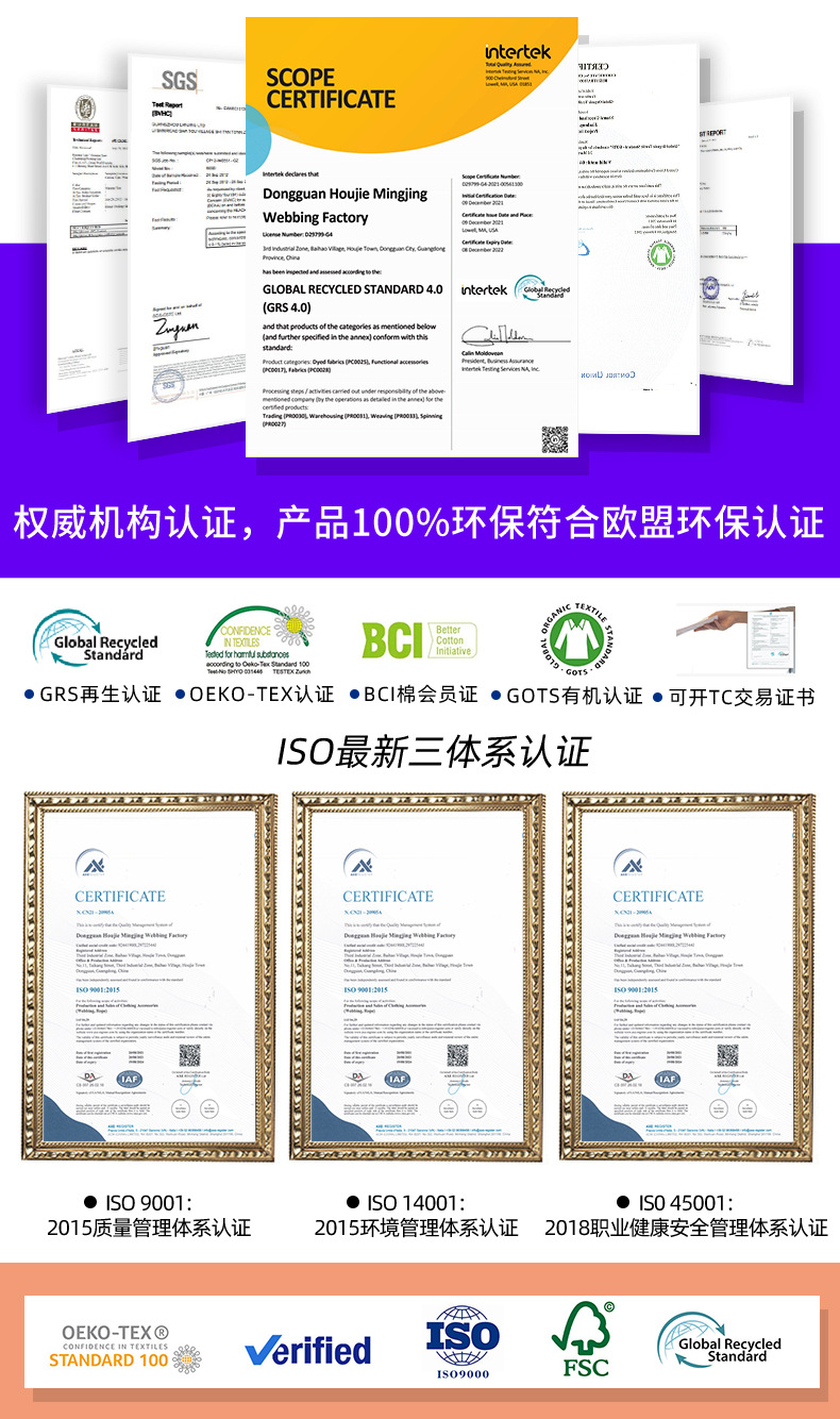 涤纶热转印织带卡通图案数码水杯带肩带箱包辅料证件挂带印花织带详情2