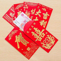 6 a bag of red envelopes hard paper bronzing wedding letters wedding housewarming birthday full moon birthday red envelopes wedding supplies